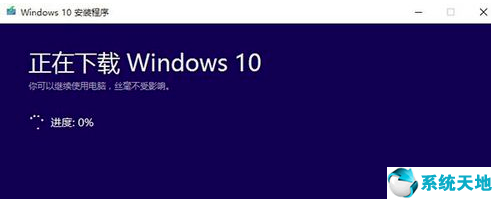 win10升级助手官方下载(微软windows10升级助手)