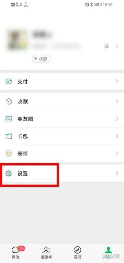 微信群发助手消息怎么删除 微信怎么删除群发助手消息