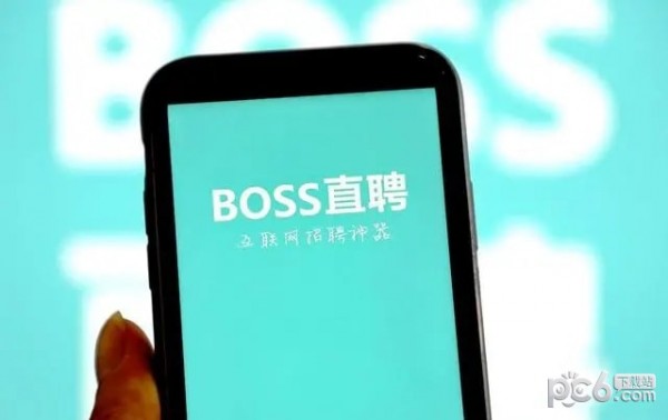 boss直聘怎么屏蔽某家公司 boss直聘屏蔽在职公司设置教程