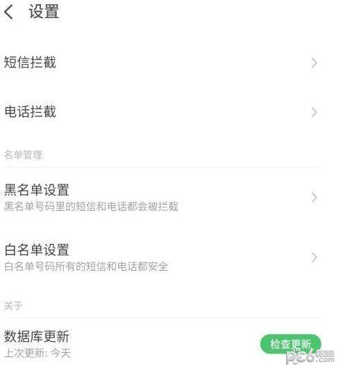 华为手机怎么设置短信拦截 华为手机短信拦截在哪里设置