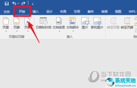 word2013如何删除页眉横线(word2019如何删除页眉横线)