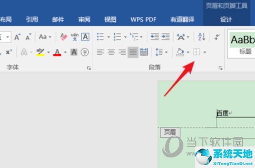 word2013如何删除页眉横线(word2019如何删除页眉横线)