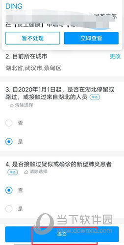 学生钉钉健康打卡结束了怎么补卡(钉钉学生健康打卡怎么补打卡)