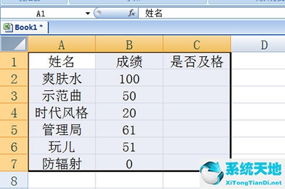 excel里边if函数怎么用(excel中if函数怎么操作)