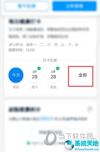 学生钉钉健康打卡结束了怎么补卡(钉钉学生健康打卡怎么补打卡)