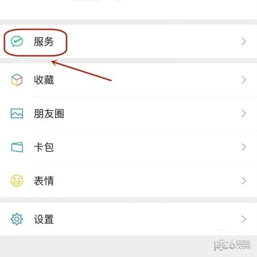 iPhone微信密码锁怎么设置 iphone怎么设置微信密码锁屏教程