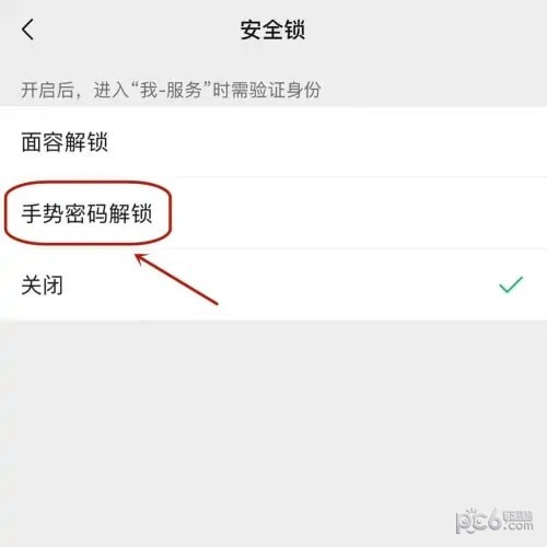 iPhone微信密码锁怎么设置 iphone怎么设置微信密码锁屏教程