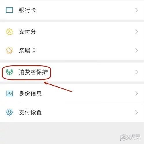 iPhone微信密码锁怎么设置 iphone怎么设置微信密码锁屏教程