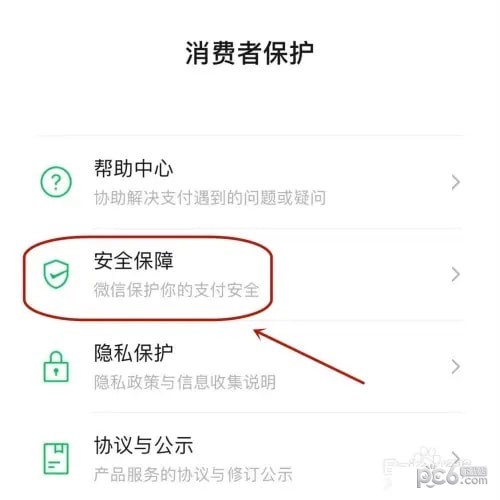 iPhone微信密码锁怎么设置 iphone怎么设置微信密码锁屏教程