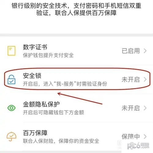 iPhone微信密码锁怎么设置 iphone怎么设置微信密码锁屏教程