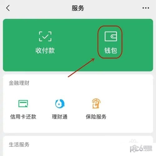 iPhone微信密码锁怎么设置 iphone怎么设置微信密码锁屏教程