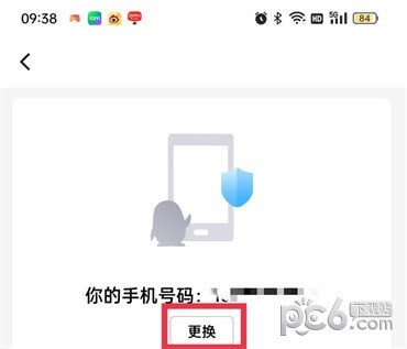 QQ怎么更换绑定的手机号码 QQ绑定的手机号不用了怎么更改