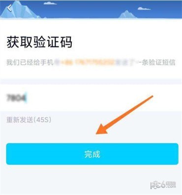 QQ怎么更换绑定的手机号码 QQ绑定的手机号不用了怎么更改