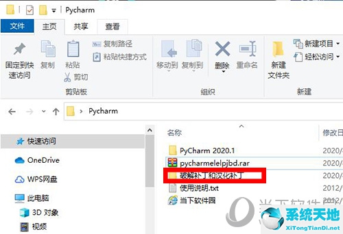 pycharm2020.2永久激活码(pycharm2020永久激活码)