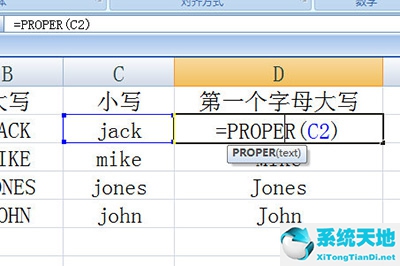 excel英文大小写转换公式(excel英文大小写转化)