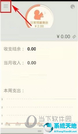 松鼠记账app安全吗(松鼠记账可以导入账单吗)