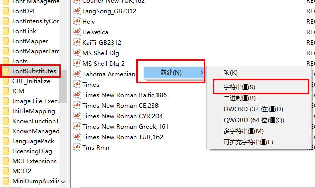 windows替换字体(win10默认字体替换)