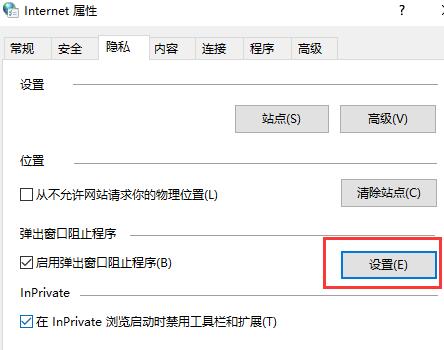 w10系统怎么关闭垃圾广告(win10系统怎么关闭垃圾弹窗广告)