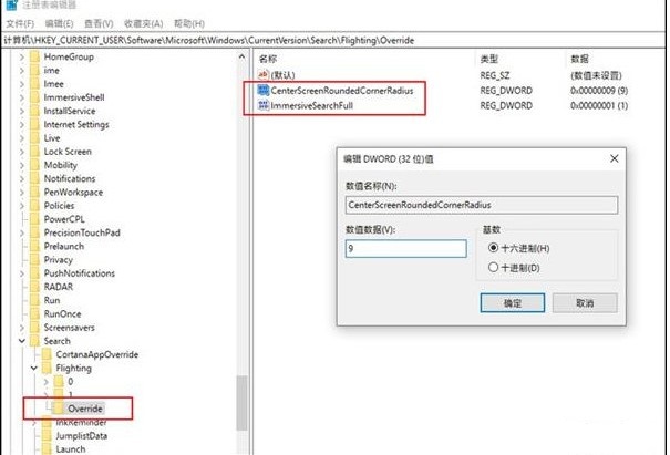 win10搜索框如何变小(win10的搜索框怎么变小)