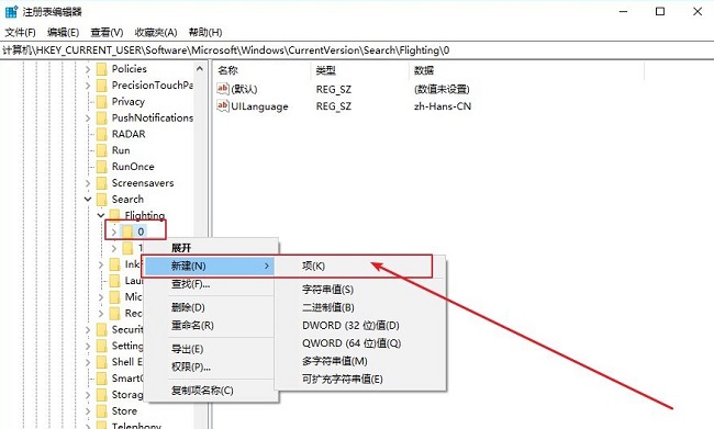 windows10搜索框(wim10搜索框设置)