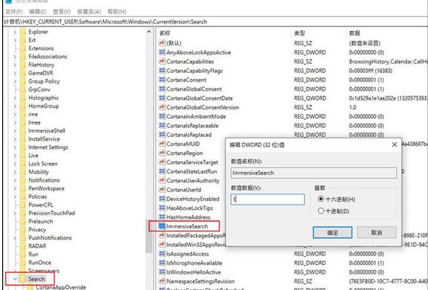 win10搜索框如何变小(win10的搜索框怎么变小)