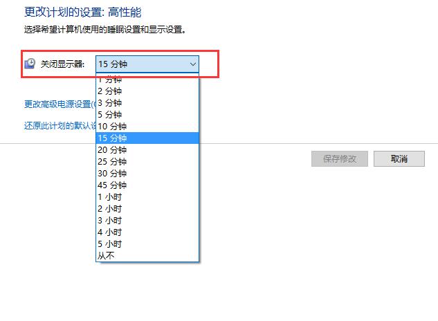 win10 设置待机时间(win10系统如何设置待机)