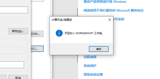 win10系统如何更改工作组的名称(win10怎么改工作组)