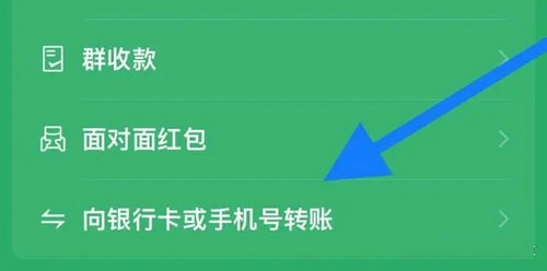 微信零钱怎么转到别人的银行卡 微信零钱转账别人银行卡怎么转