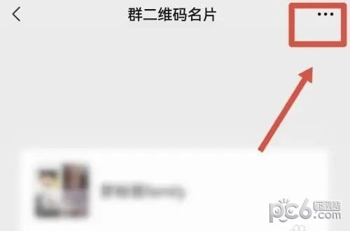 微信群二维码怎么生成 微信怎么生成群二维码图片