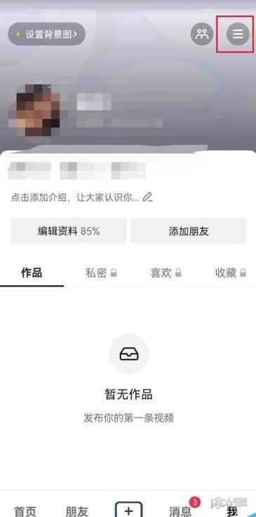 抖音怎么查退款记录明细 抖音退款记录怎么找