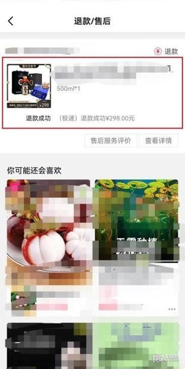 抖音怎么查退款记录明细 抖音退款记录怎么找