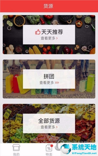 邮乐小店怎么上传自己的产品(邮乐小店邀请朋友有什么用)