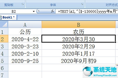 execel2010农历转公历(excel公历转换成农历)