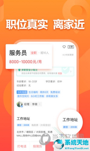 2020求职软件哪个好(求职软件哪个比较好 帮助你更快的找到工作信息)