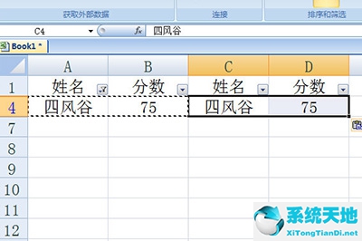 excel中筛选后的数据怎么复制粘贴(excel筛选后的数据怎样复制粘贴)