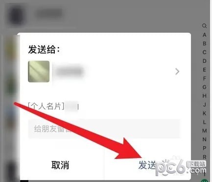 微信怎么二次转发名片 微信名片怎么二次转发给别人