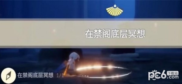 2023光遇11月23日每日任务攻略 光遇11.23每日任务怎么做