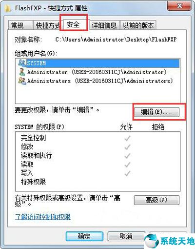 windows10文件夹只读属性不能改(windows文件设置只读属性)