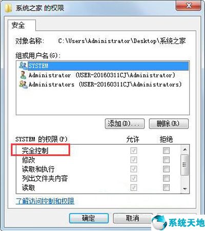 windows10文件夹只读属性不能改(windows文件设置只读属性)