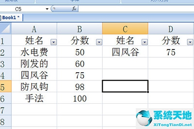 excel中筛选后的数据怎么复制粘贴(excel筛选后的数据怎样复制粘贴)