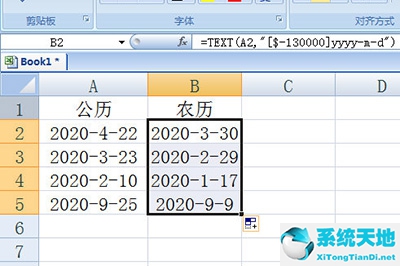 execel2010农历转公历(excel公历转换成农历)