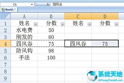 excel中筛选后的数据怎么复制粘贴(excel筛选后的数据怎样复制粘贴)