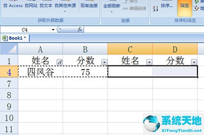 excel中筛选后的数据怎么复制粘贴(excel筛选后的数据怎样复制粘贴)