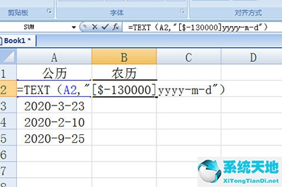 execel2010农历转公历(excel公历转换成农历)