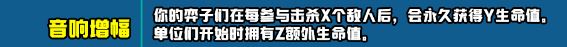 云顶之弈s10赛季新增符文一览 s10赛季新增符文及效果介绍