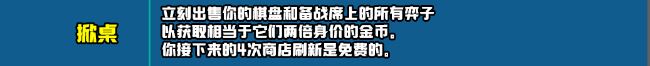 云顶之弈s10赛季新增符文一览 s10赛季新增符文及效果介绍