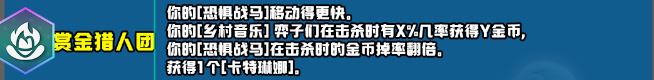 云顶之弈s10赛季新增符文一览 s10赛季新增符文及效果介绍