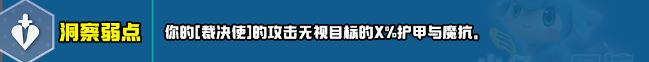 云顶之弈s10赛季新增符文一览 s10赛季新增符文及效果介绍