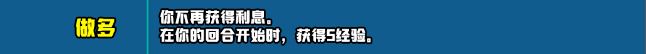 云顶之弈s10赛季新增符文一览 s10赛季新增符文及效果介绍