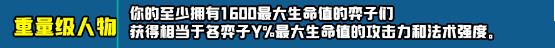 云顶之弈s10赛季新增符文一览 s10赛季新增符文及效果介绍